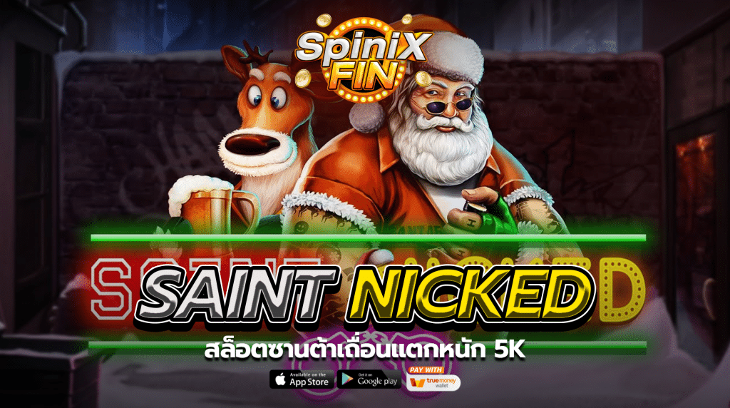 เกม SAINT NICKED ค่าย BLUEPRINT GAMING