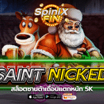เกม SAINT NICKED ค่าย BLUEPRINT GAMING