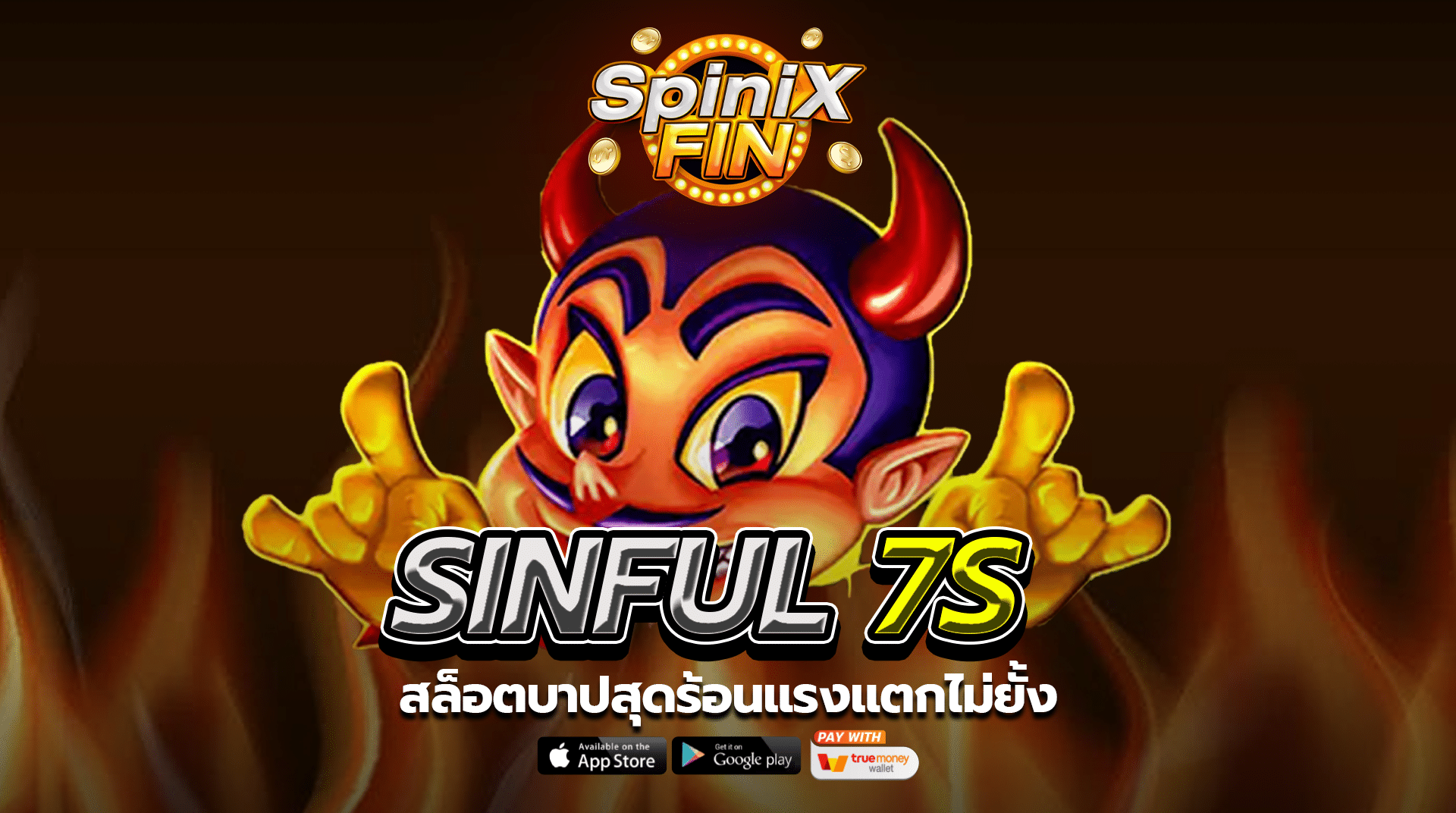 เกม SINFUL 7S ค่าย BLUEPRINT GAMING