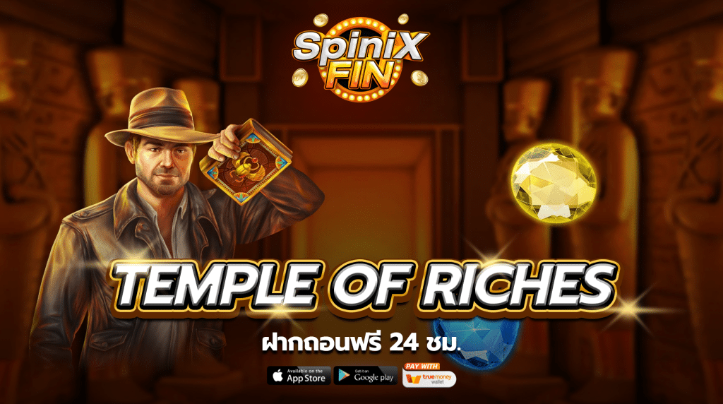 เกม TEMPLE OF RICHES ค่าย BLUEPRINT GAMING