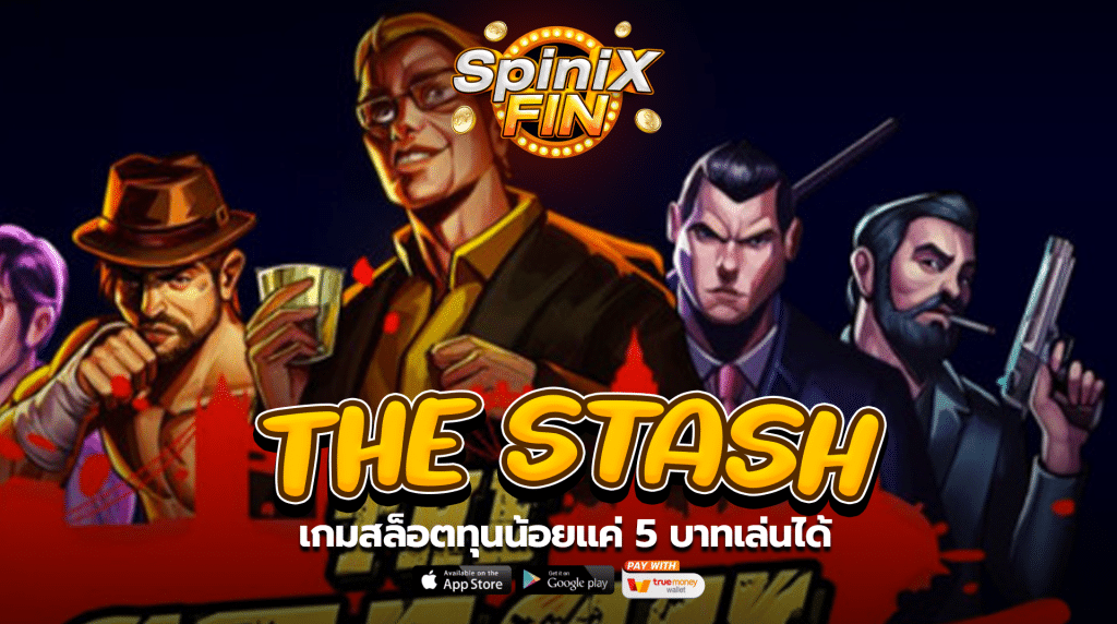 เกม THE STASH ค่าย BLUEPRINT GAMING