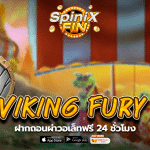 เกม VIKING FURY ค่าย BLUEPRINT GAMING