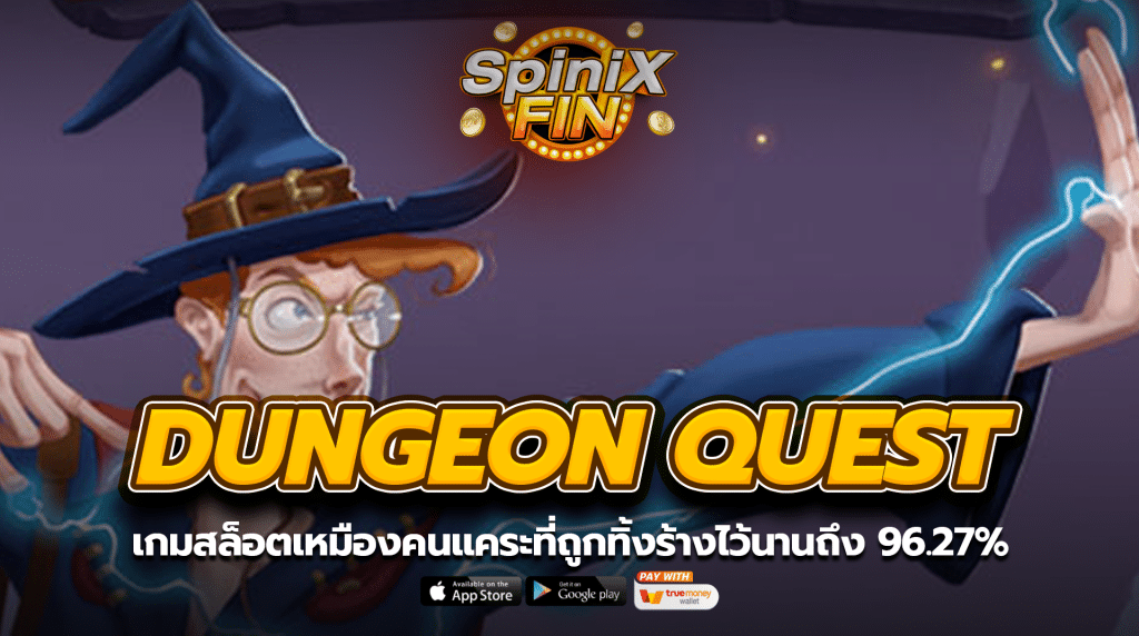 DUNGEON QUEST เหมืองคนแคระที่ถูกทิ้งร้างไว้นานถึง 96.27%