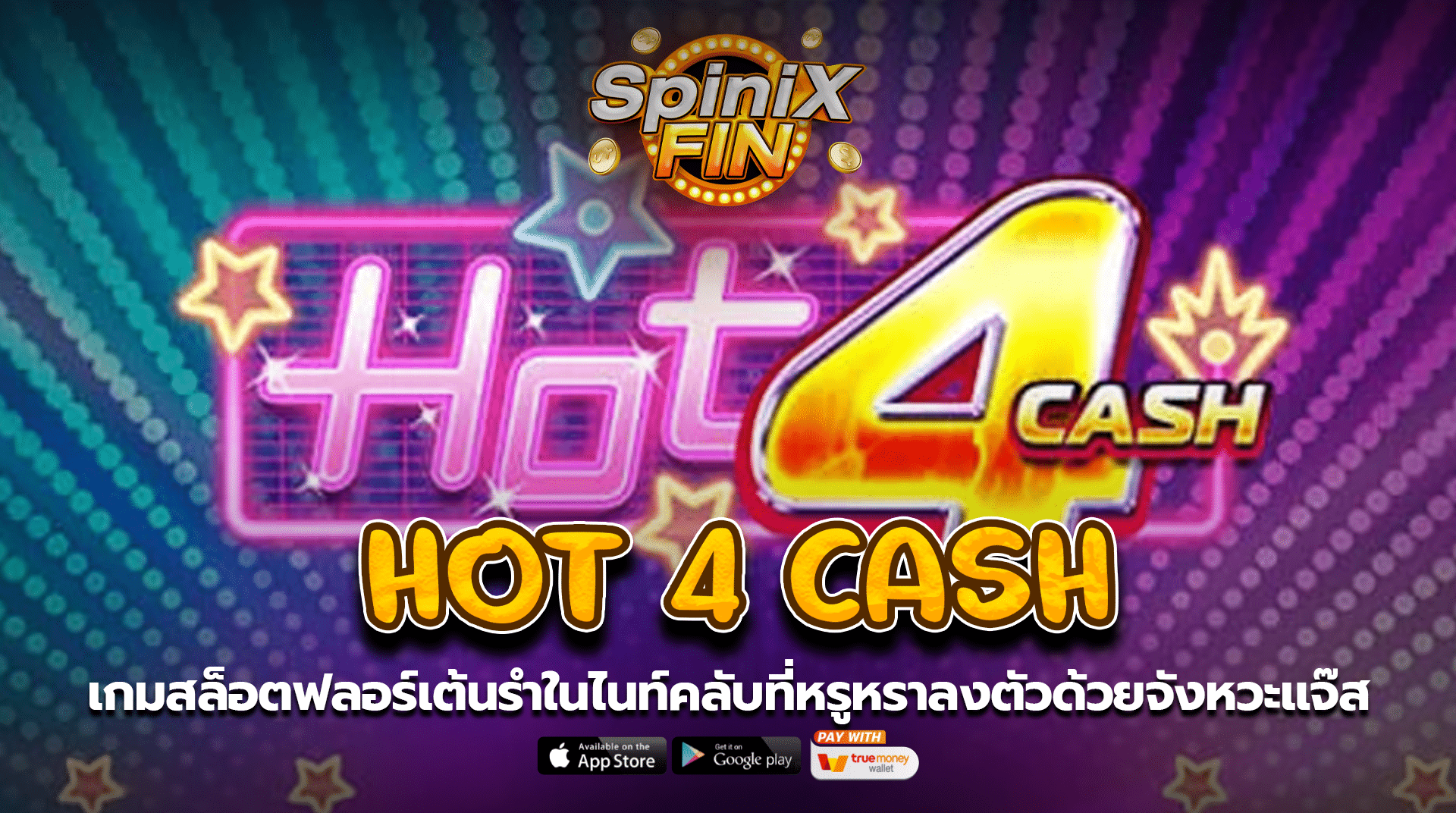 HOT 4 CASH ฟลอร์เต้นรำในไนท์คลับที่หรูหราลงตัวด้วยจังหวะแจ๊ส