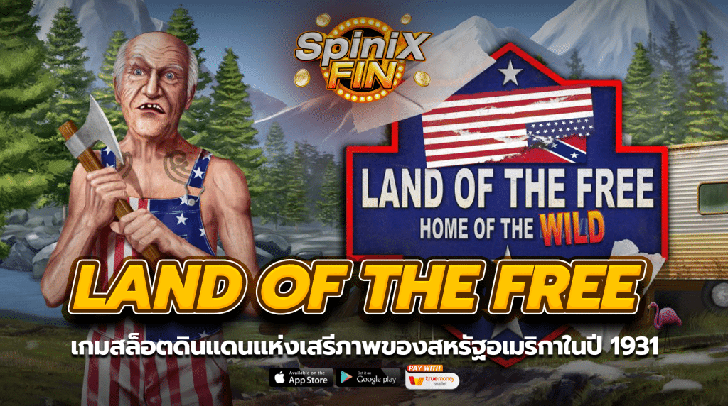 LAND OF THE FREE ดินแดนแห่งเสรีภาพของสหรัฐอเมริกา 1931