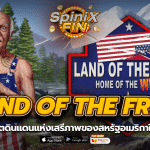 LAND OF THE FREE ดินแดนแห่งเสรีภาพของสหรัฐอเมริกา 1931