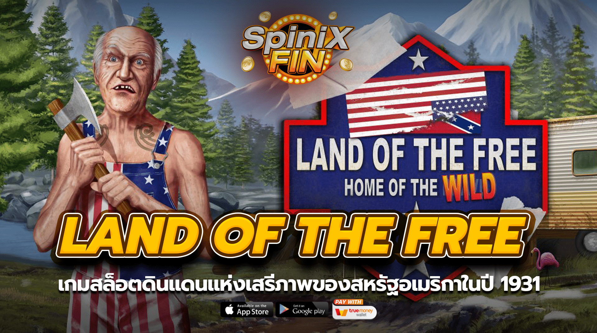 LAND OF THE FREE ดินแดนแห่งเสรีภาพของสหรัฐอเมริกา 1931