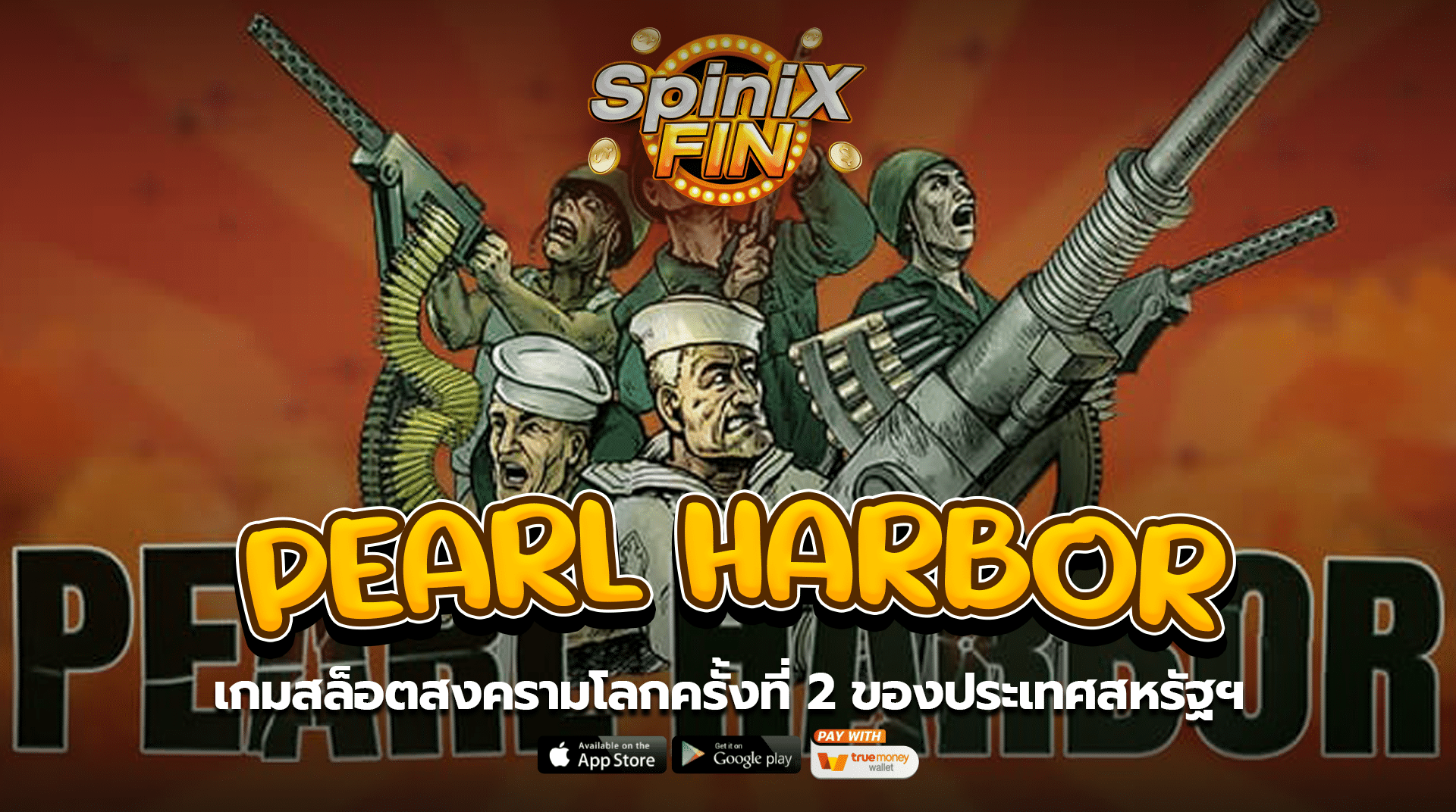PEARL HARBOR สงครามโลกครั้งที่ 2 ของประเทศสหรัฐฯ