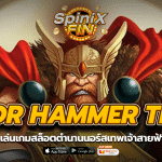 THOR HAMMER TIME ตำนานนอร์สเทพเจ้าสายฟ้า 15 เท่า