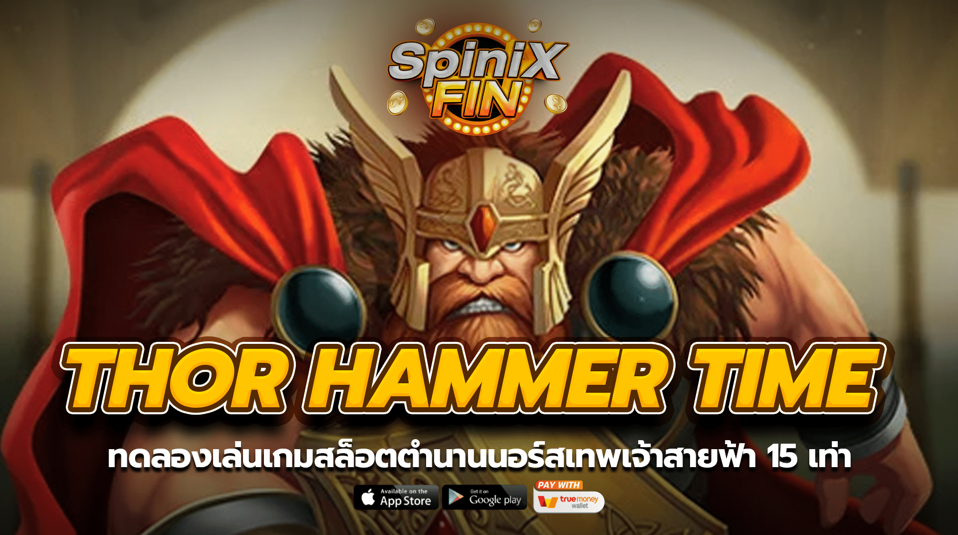 THOR HAMMER TIME ตำนานนอร์สเทพเจ้าสายฟ้า 15 เท่า