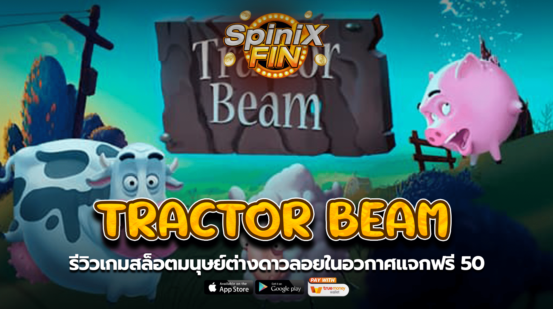 TRACTOR BEAM มนุษย์ต่างดาวลอยในอวกาศแจกฟรี 50