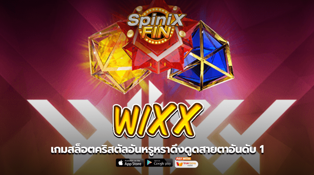 WIXX คริสตัลอันหรูหราดึงดูดสายตาอันดับ 1