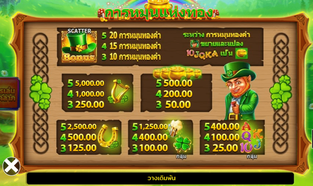 สัญลักษณ์ เกม SPINS O GOLD ค่าย BLUEPRINT GAMING