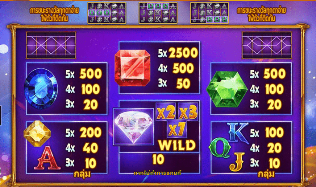 สัญลักษณ์ เกม SUPER WILD DIAMONDS ค่าย BLUEPRINT GAMING