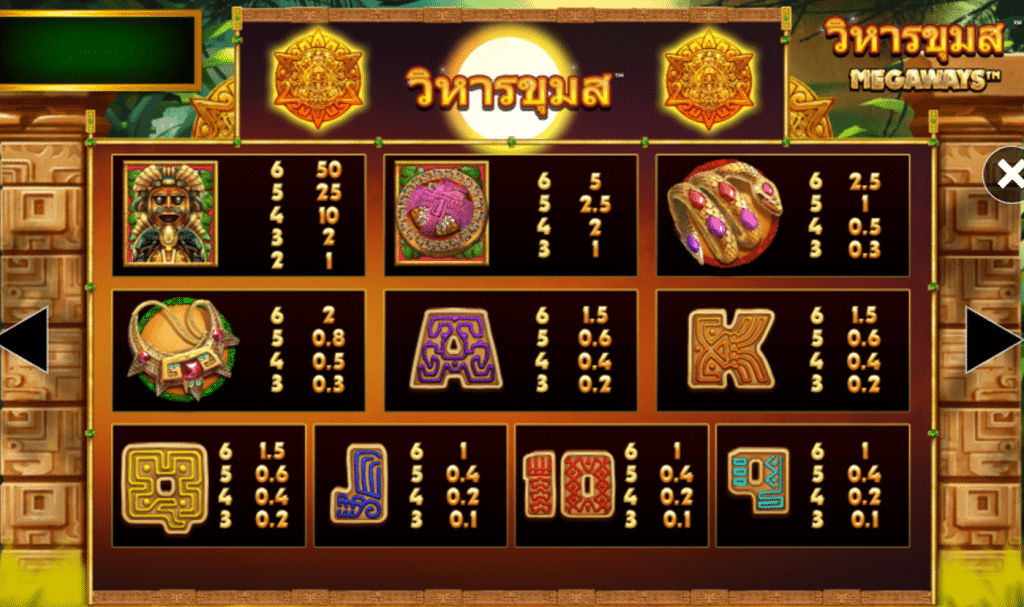 สัญลักษณ์ เกม TEMPLE OF TREASURE ค่าย BLUEPRINT GAMING