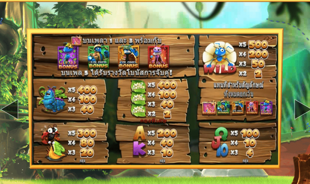 สัญลักษณ์ เกม WILD ANTICS ค่าย BLUEPRINT GAMING
