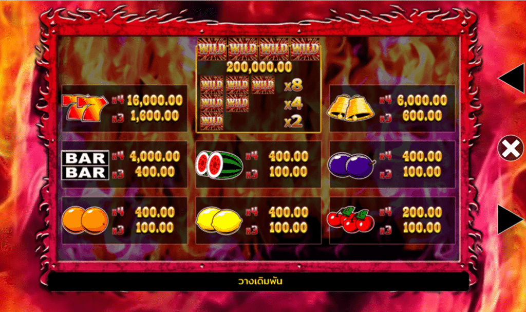 สัญลักษณ์เกม 7S DELUXE WILD FORTUNE PLAY ค่าย BLUEPRINT GAMING