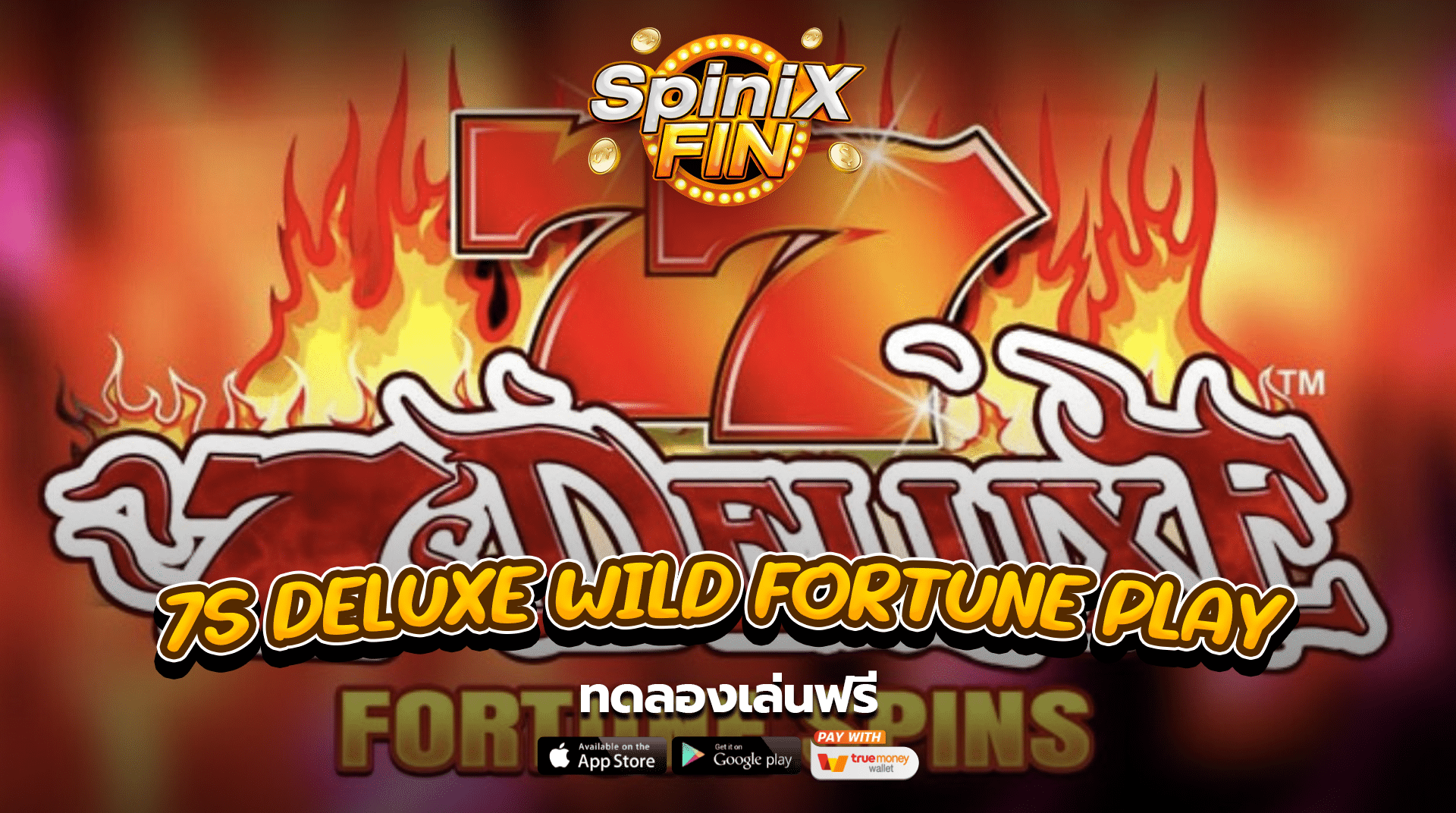 เกม 7S DELUXE WILD FORTUNE PLAY ค่าย BLUEPRINT GAMING
