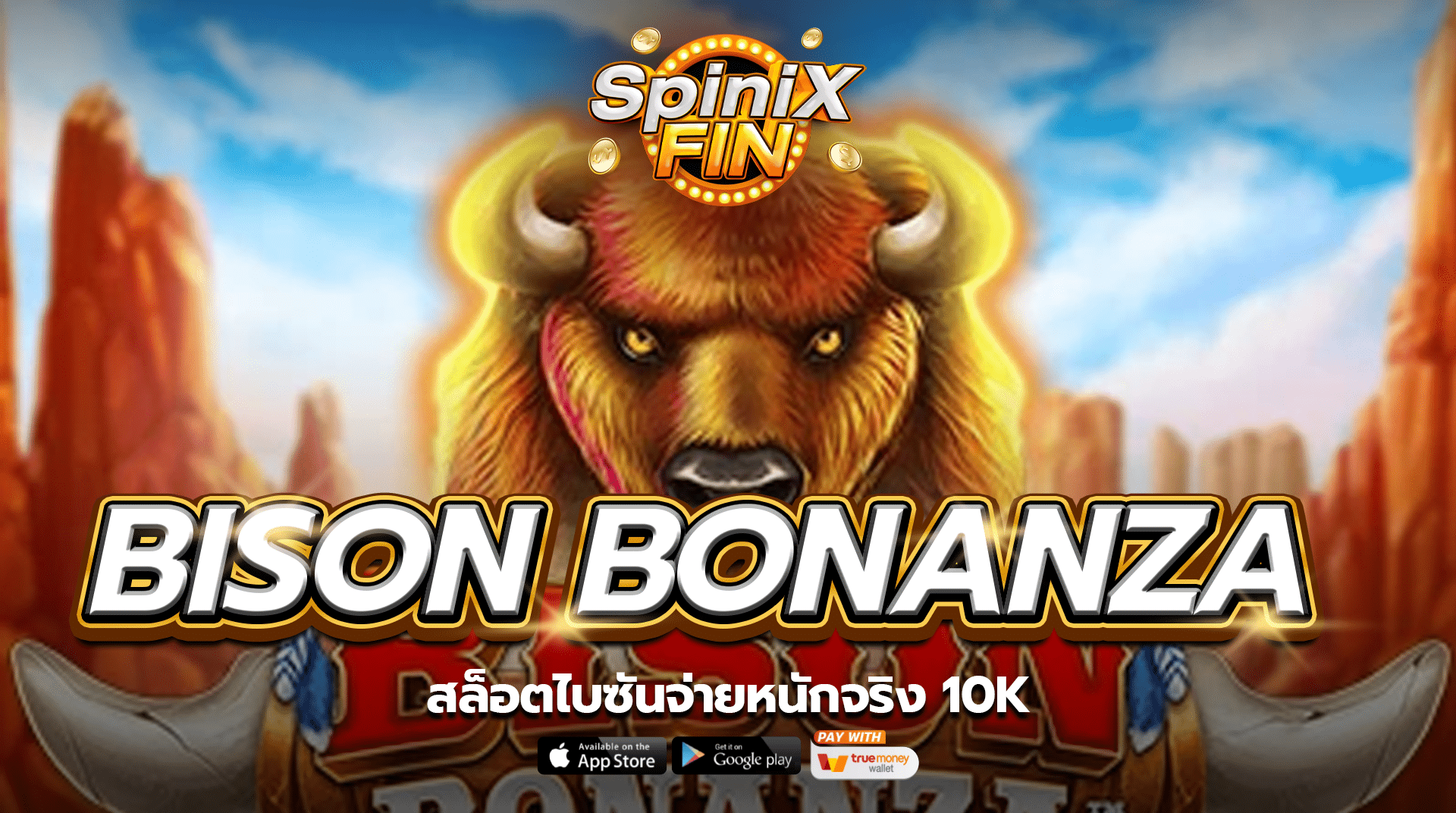 เกม BISON BONANZA ค่าย BLUEPRINT GAMING