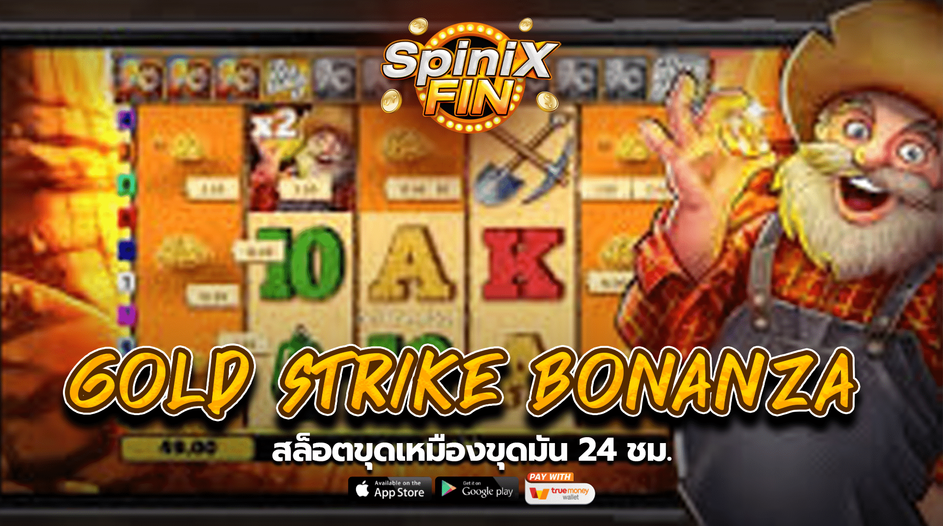เกม GOLD STRIKE BONANZA ค่าย BLUEPRINT GAMING
