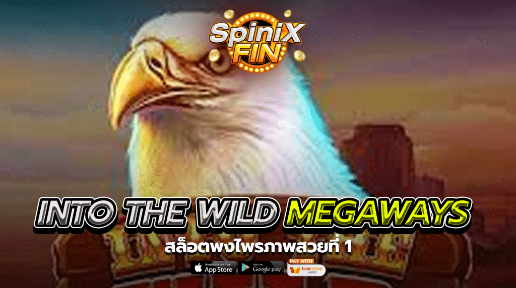 เกม INTO THE WILD MEGAWAYS ค่าย BLUEPRINT GAMING