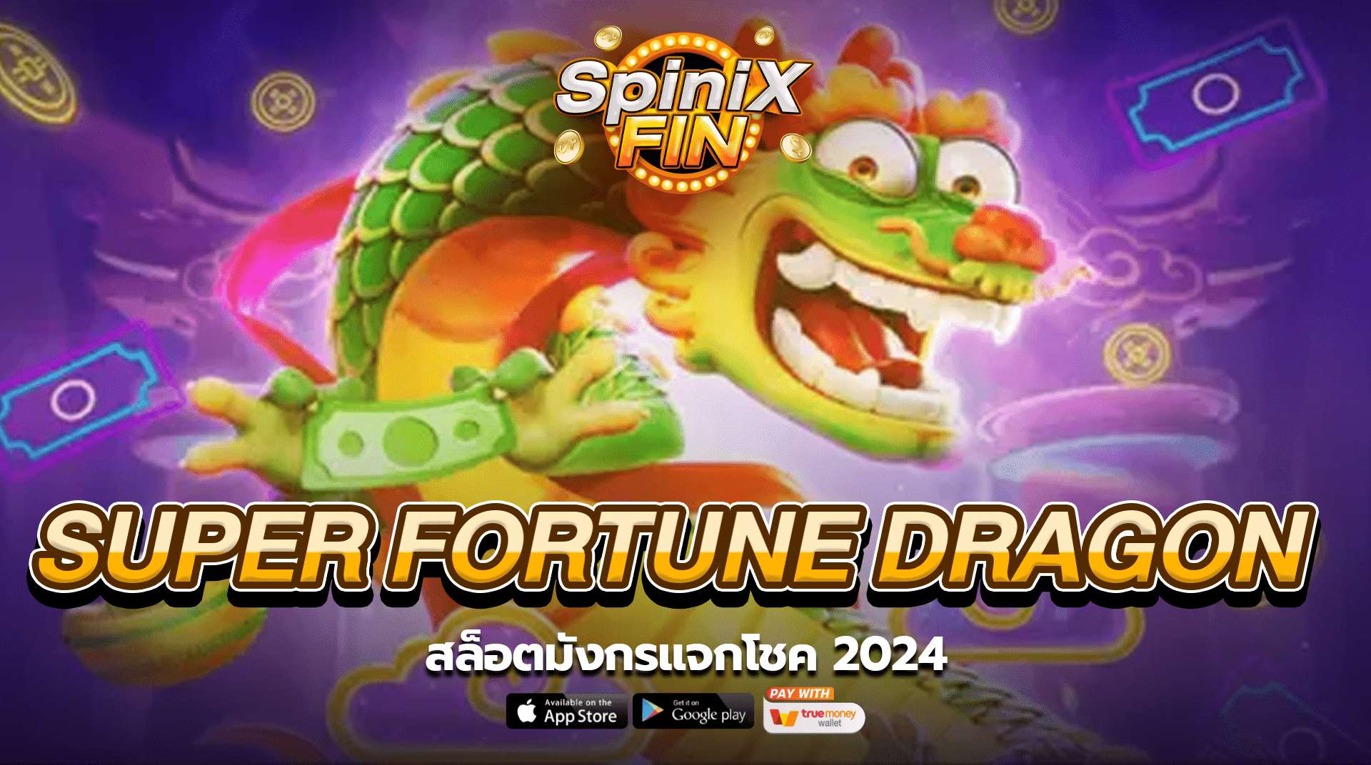 เกม SUPER FORTUNE DRAGON ค่าย BLUEPRINT GAMING