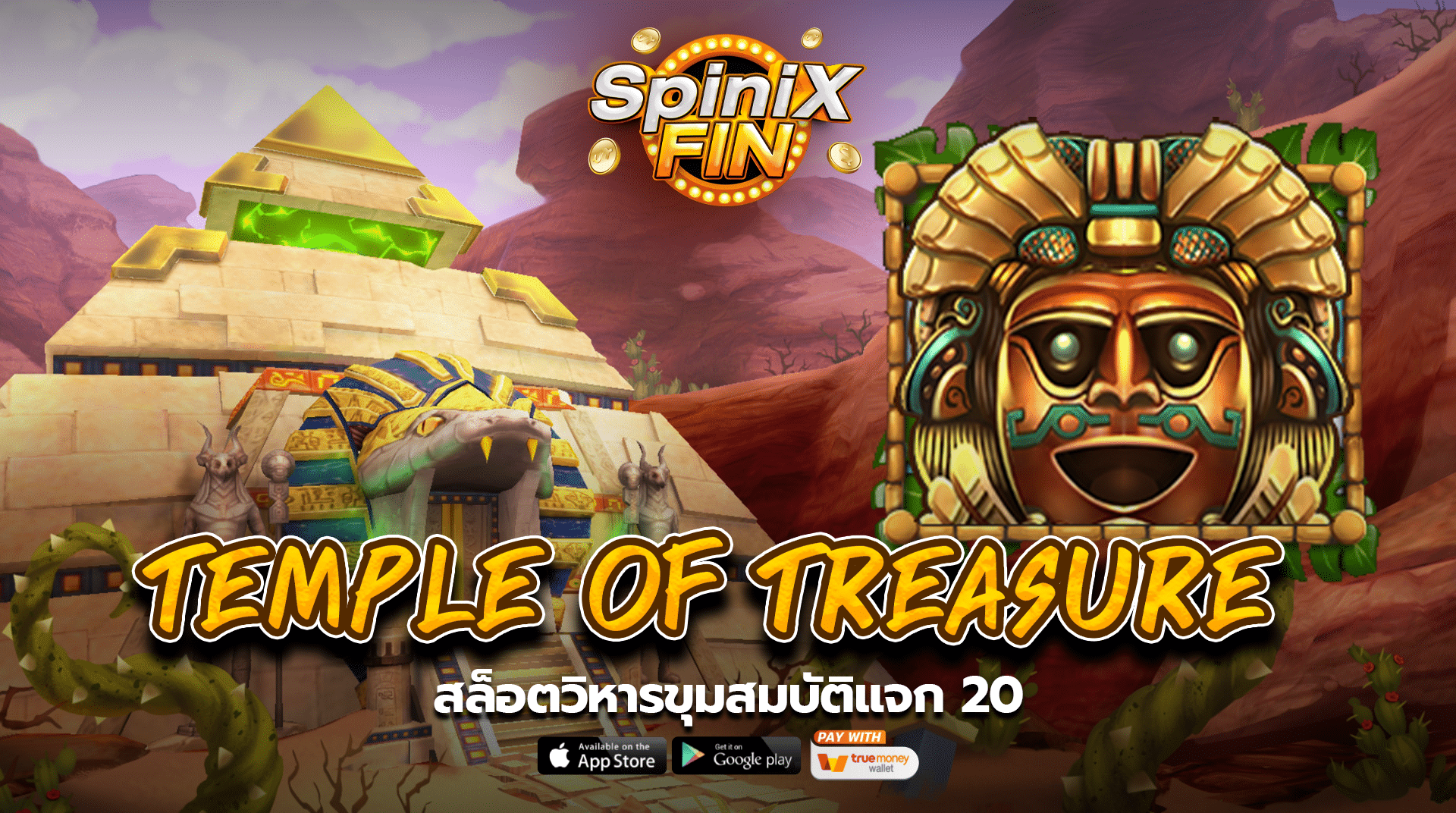 เกม TEMPLE OF TREASURE ค่าย BLUEPRINT GAMING