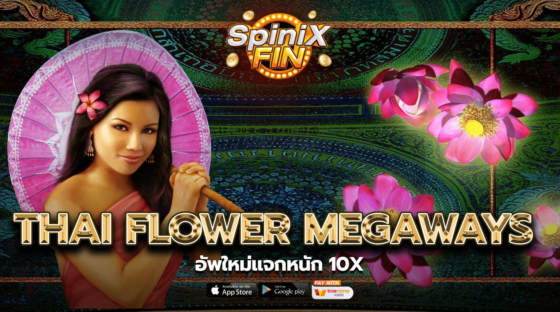 เกม THAI FLOWER MEGAWAYS ค่าย BLUEPRINT GAMING