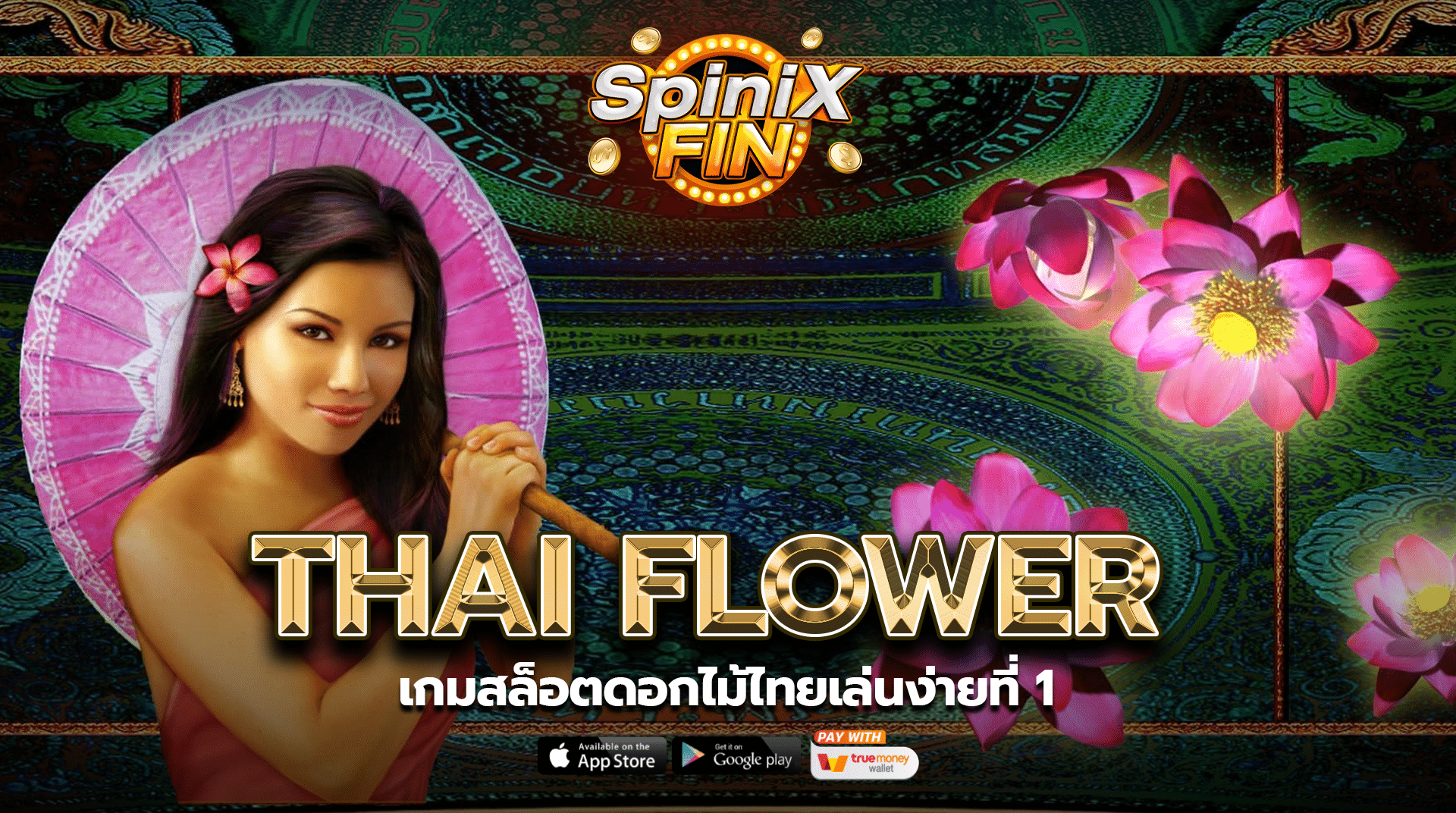 เกม THAI FLOWER ค่าย BLUEPRINT GAMING
