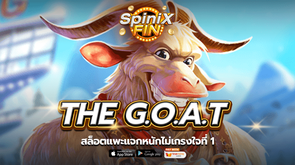 เกม THE GOAT ค่าย BLUEPRINT GAMING