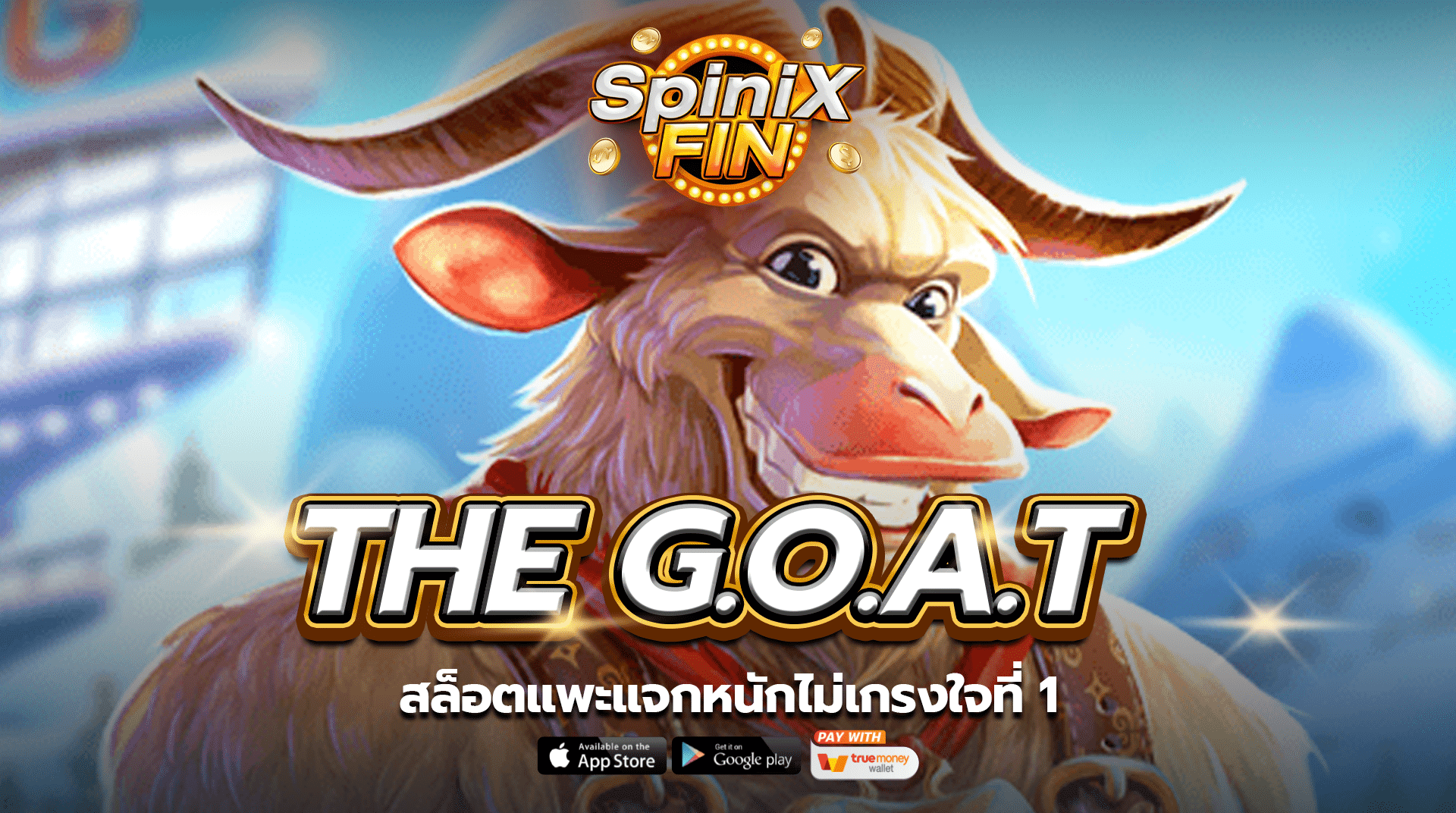 เกม THE G.O.A.T ค่าย BLUEPRINT GAMING