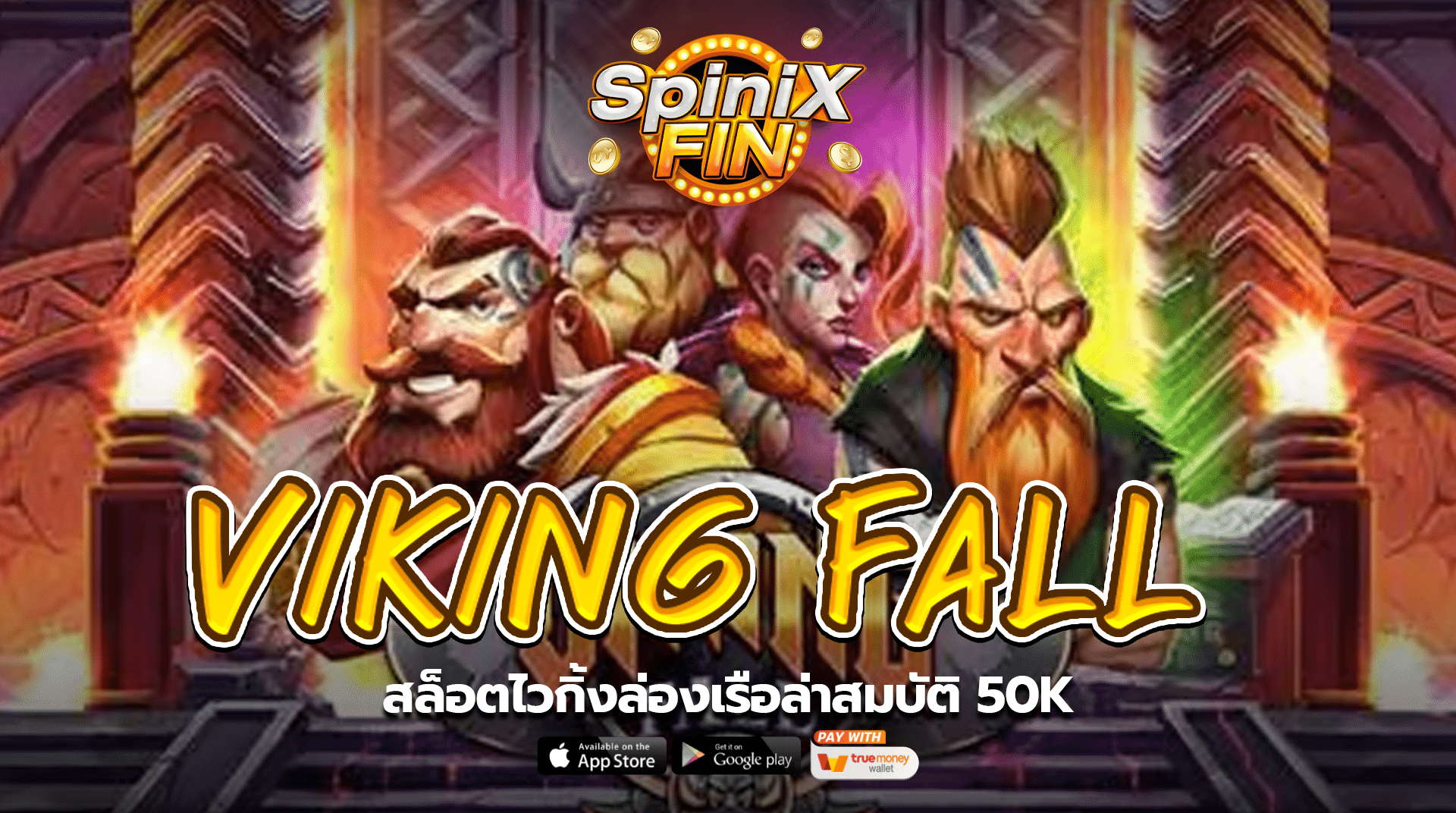 เกม VIKING FALL ค่าย BLUEPRINT GAMING
