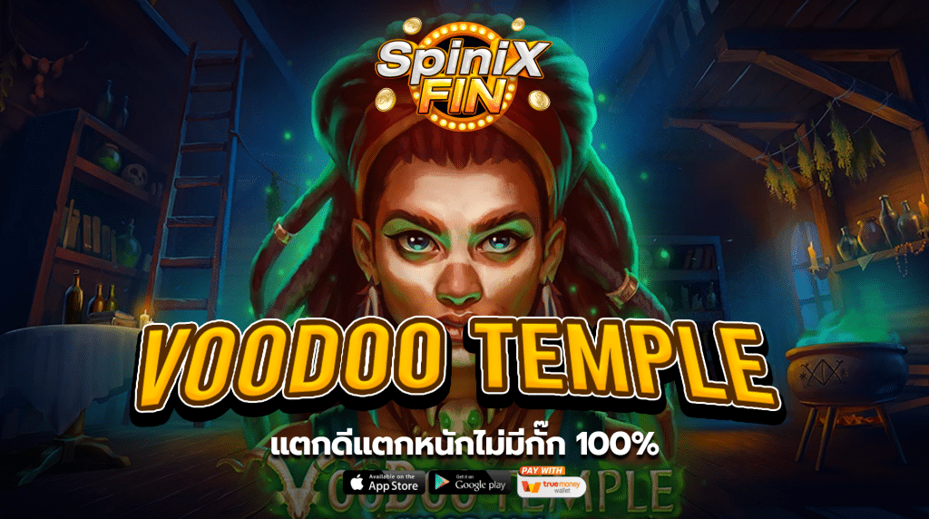 เกม VOODOO TEMPLE ค่าย BLUEPRINT GAMING