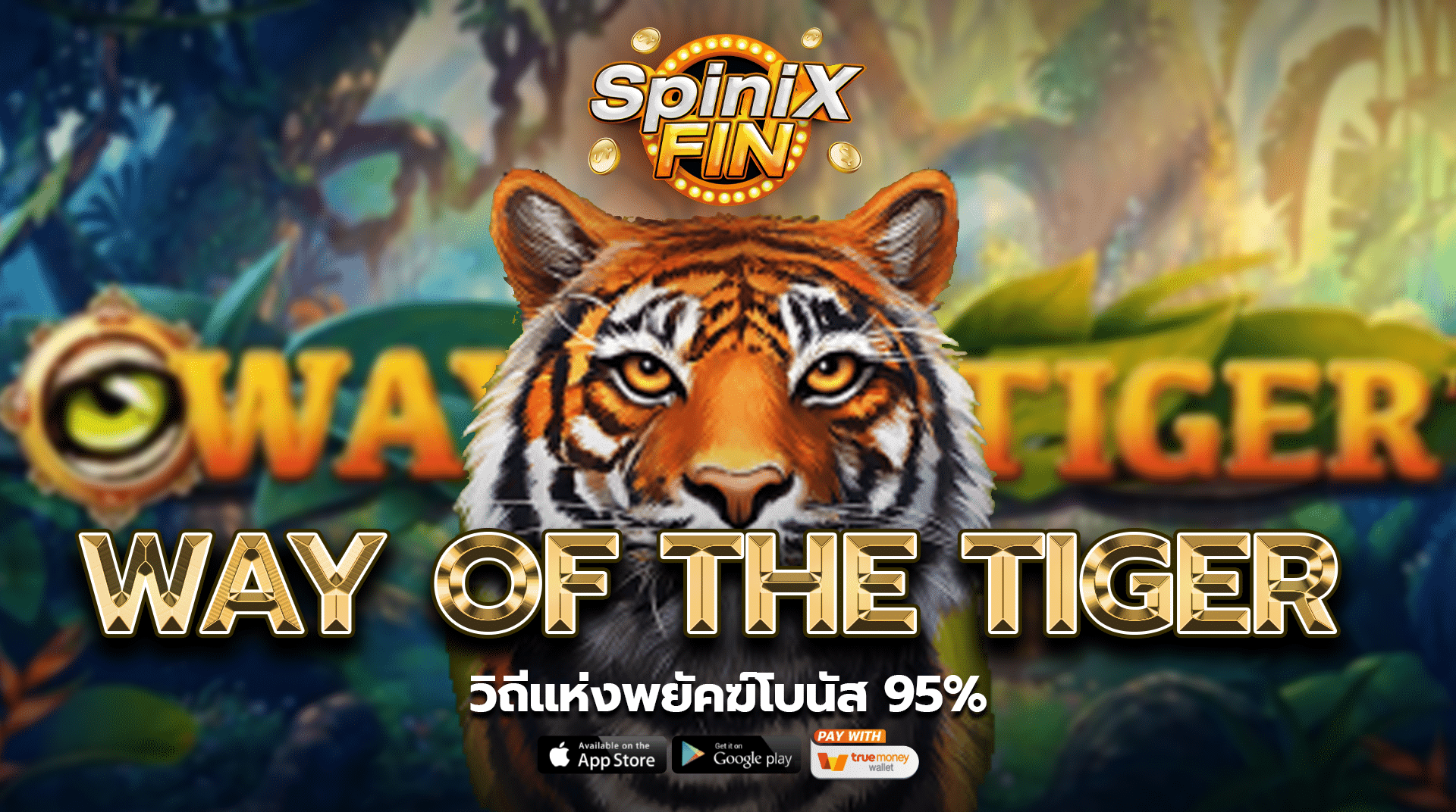 เกม WAY OF THE TIGER ค่าย BLUEPRINT GAMING