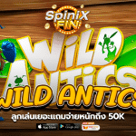 เกม WILD ANTICS ค่าย BLUEPRINT GAMING