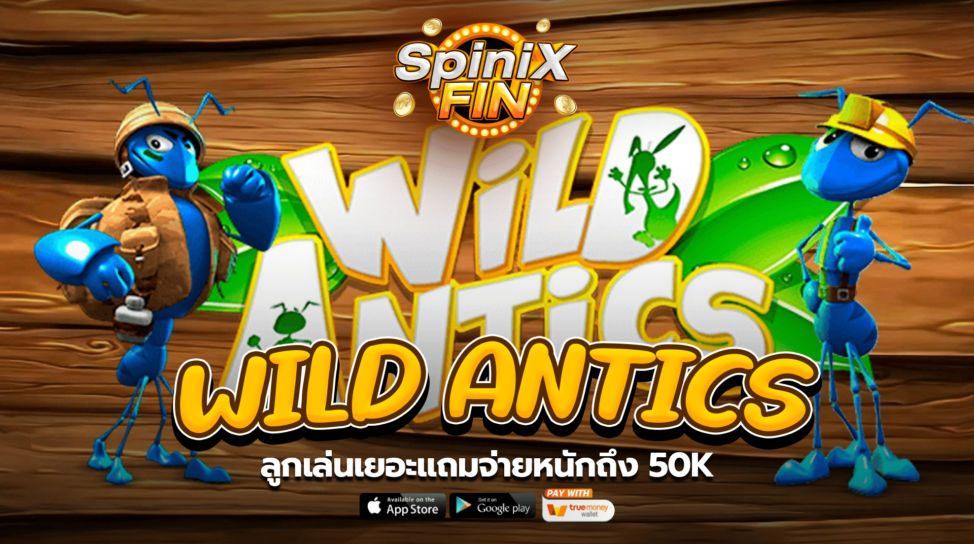 เกม WILD ANTICS ค่าย BLUEPRINT GAMING
