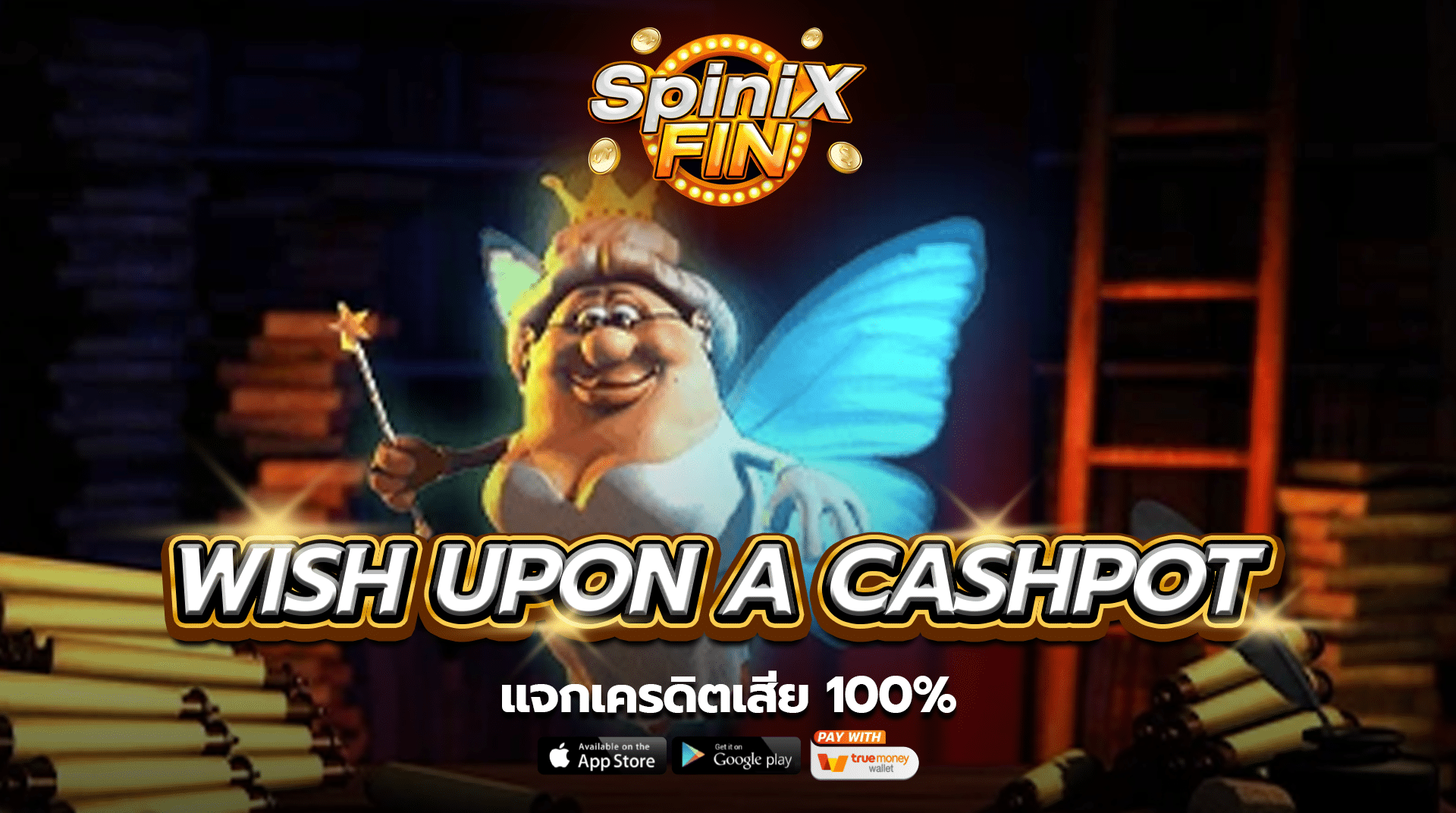 เกม WISH UPON A CASHPOT ค่าย BLUEPRINT GAMING