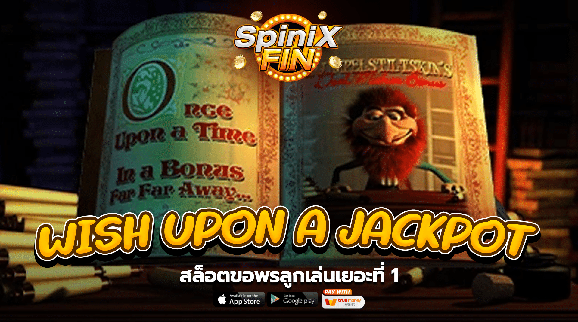 เกม WISH UPON A JACKPOT ค่าย BLUEPRINT GAMING