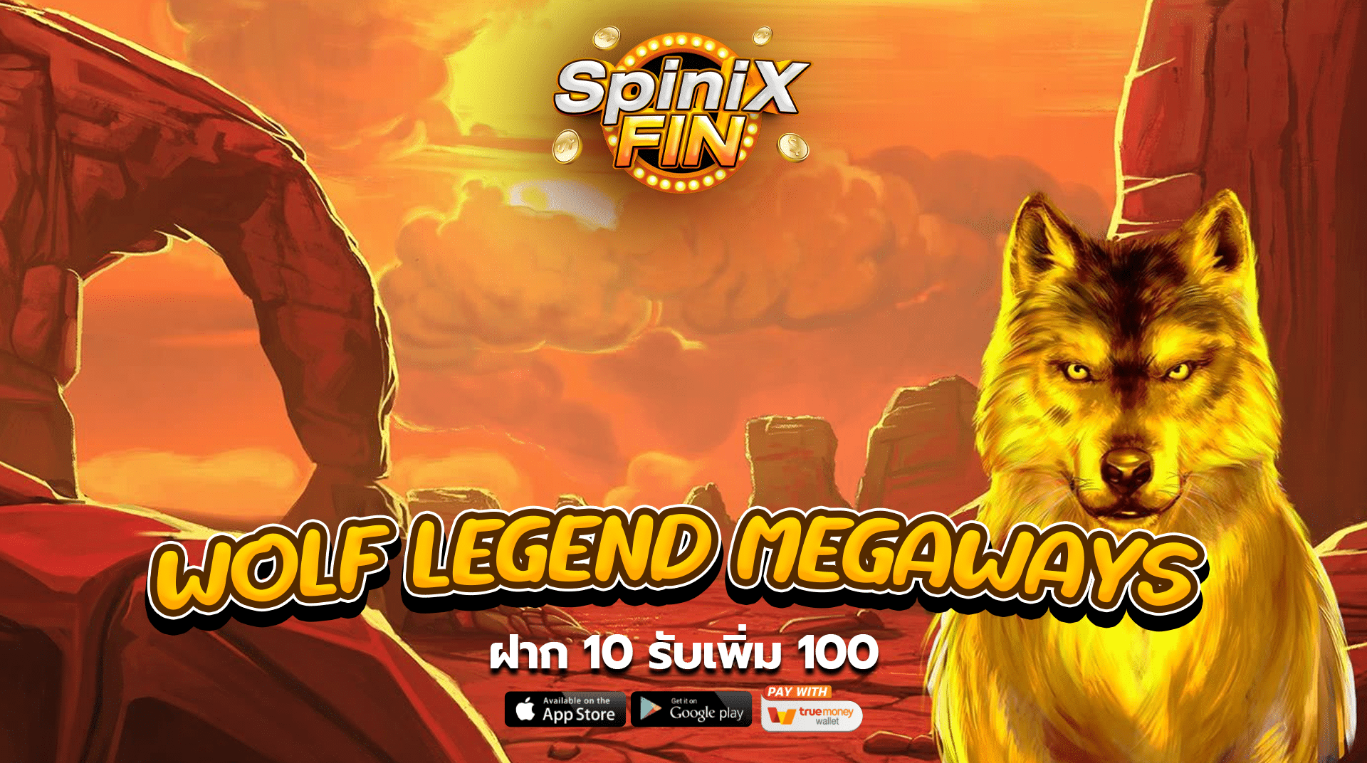 เกม WOLF LEGEND MEGAWAYS ค่าย BLUEPRINT GAMING