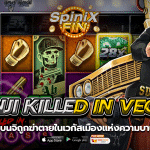 BENJI KILLED IN VEGAS เบนจิถูกฆ่าตายในเวกัส 96.04%