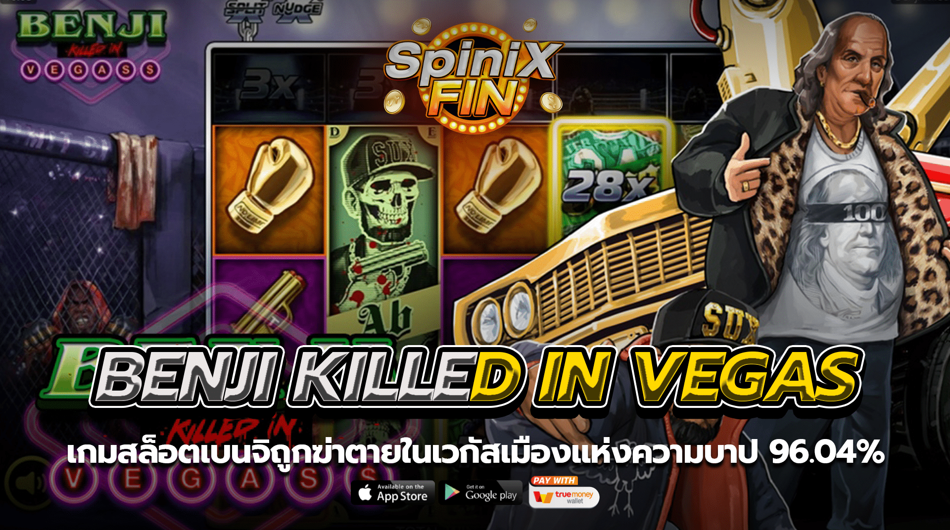 BENJI KILLED IN VEGAS เบนจิถูกฆ่าตายในเวกัส 96.04%