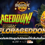 FLORAGEDDON ภัยพิบัติอสูรต้นไม้ซอมบี้ 96%