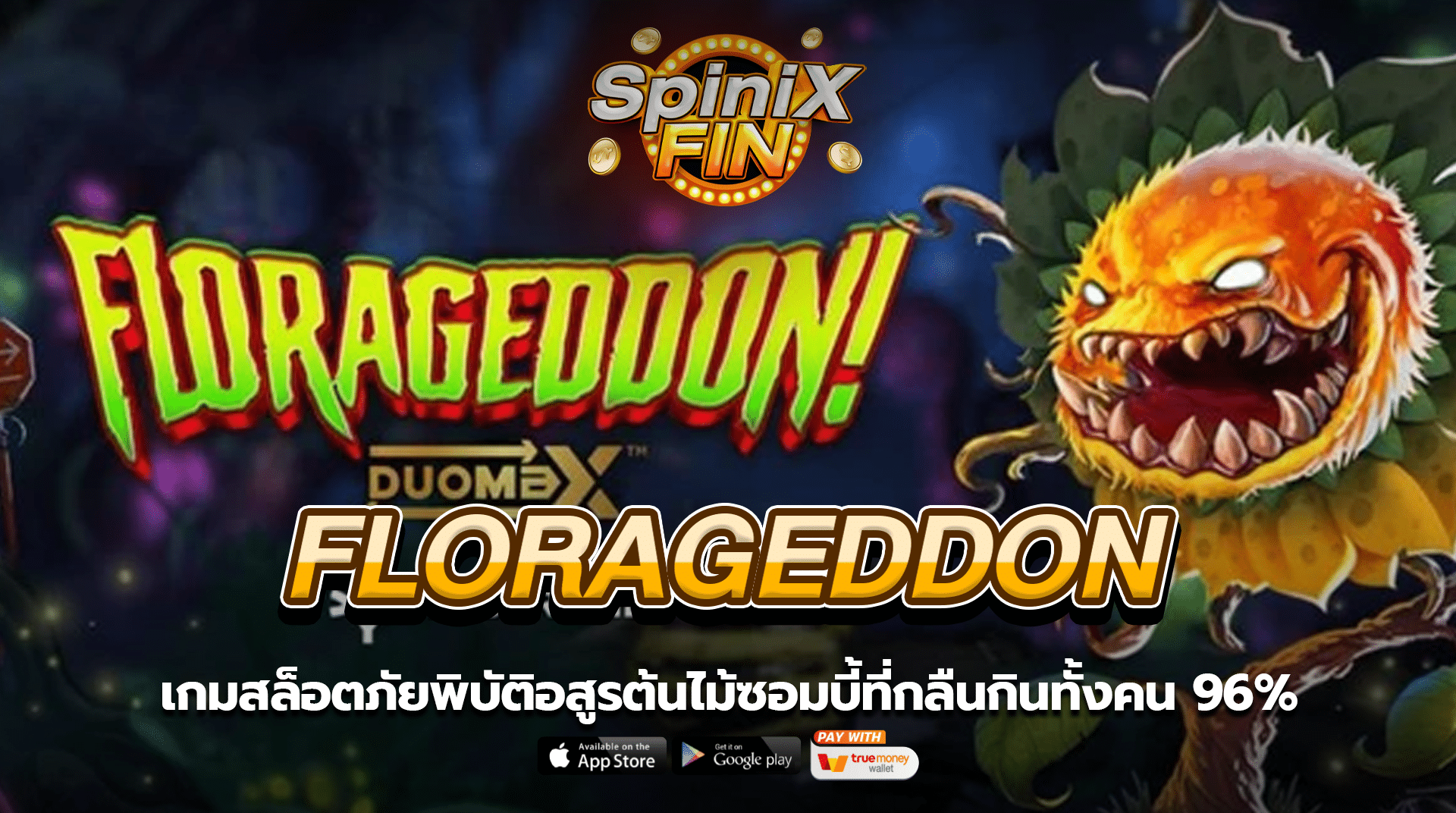 FLORAGEDDON ภัยพิบัติอสูรต้นไม้ซอมบี้ 96%