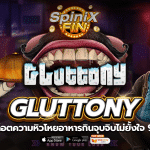 GLUTTONY ความหิวโหยอาหารกินจุบจิบไม่ยั้งใจ 96.11%