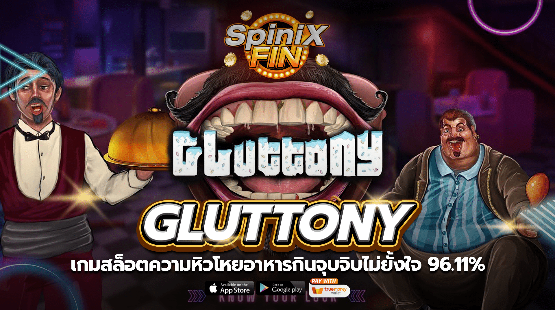 GLUTTONY ความหิวโหยอาหารกินจุบจิบไม่ยั้งใจ 96.11%