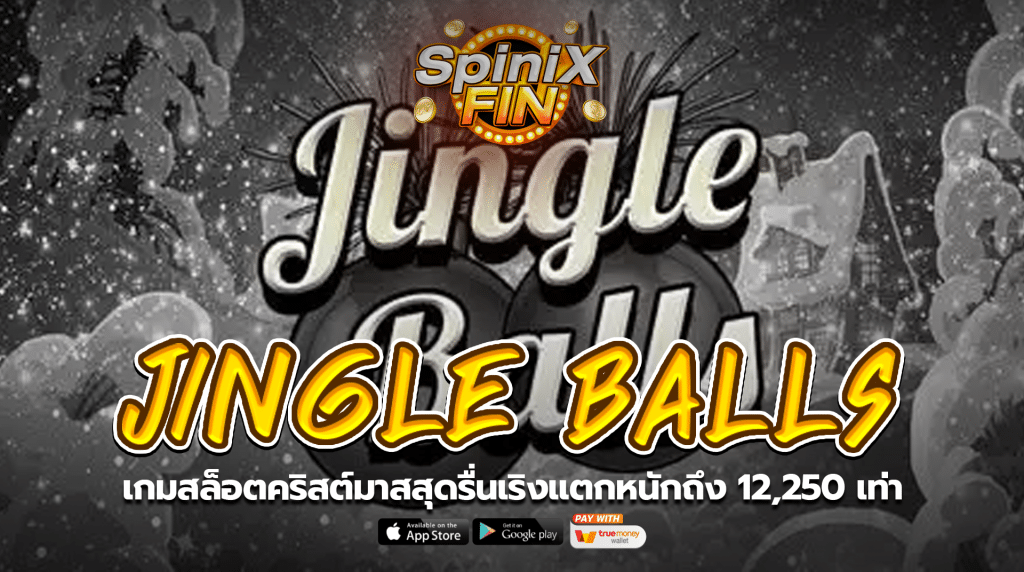 JINGLE BALLS คริสต์มาสสุดรื่นเริงแตกหนักถึง 12,250 เท่า