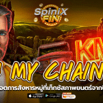 KISS MY CHAINSAW การสังหารหมู่ที่เท็กซัสภาพยนตร์จากปี 1974