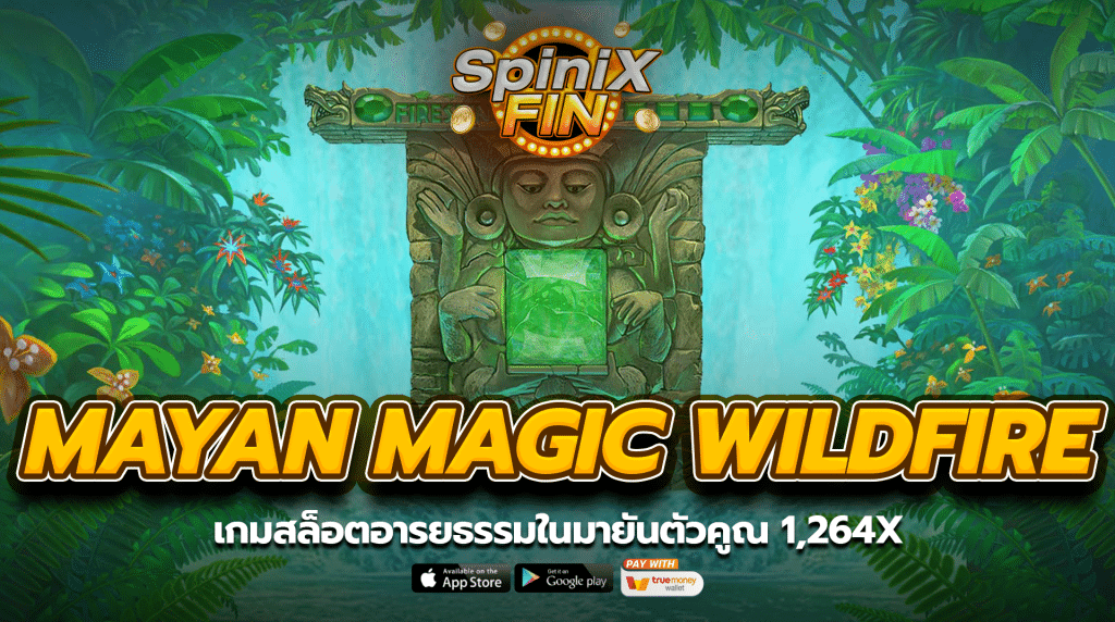 MAYAN MAGIC WILDFIRE อารยธรรมในมายันตัวคูณ 1264x