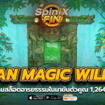 MAYAN MAGIC WILDFIRE อารยธรรมในมายันตัวคูณ 1264x