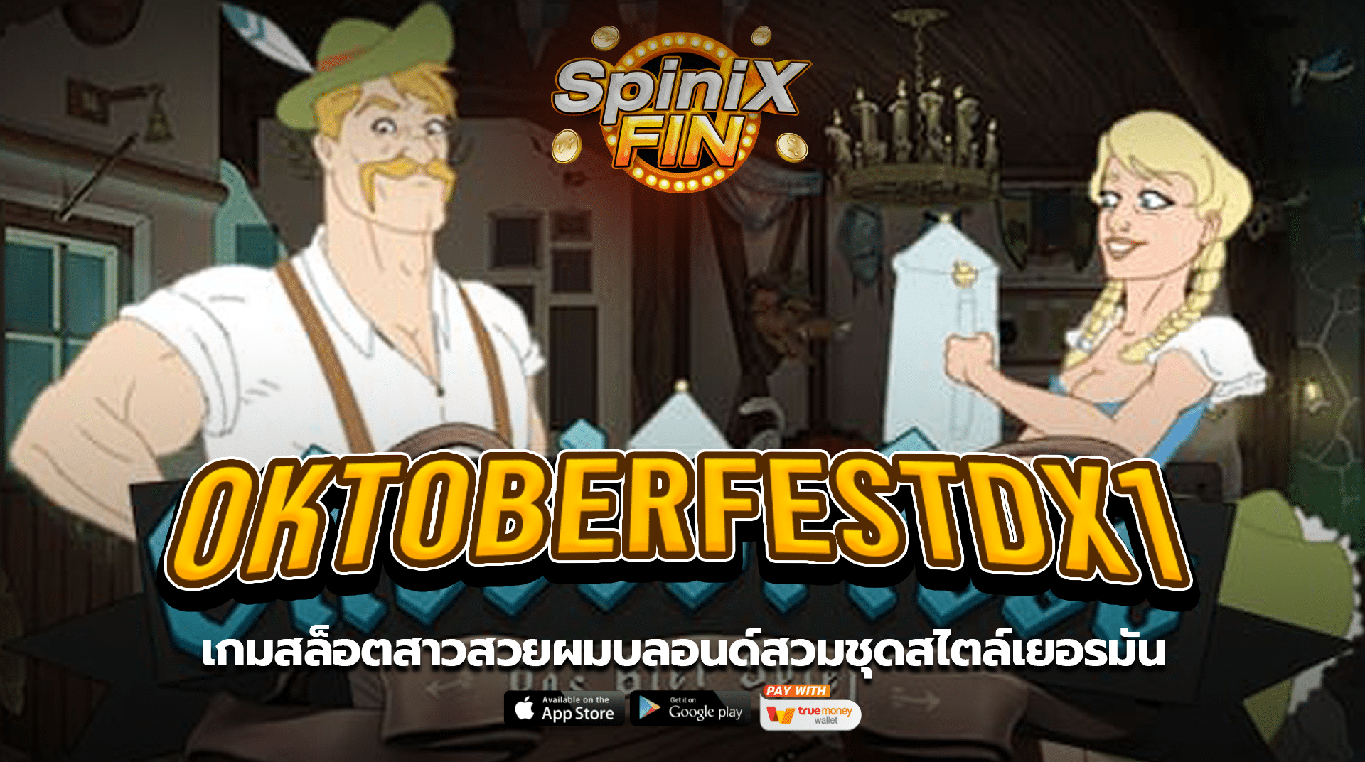OKTOBERFESTDX1 สาวสวยผมบลอนด์สวมชุดสไตล์เยอรมัน